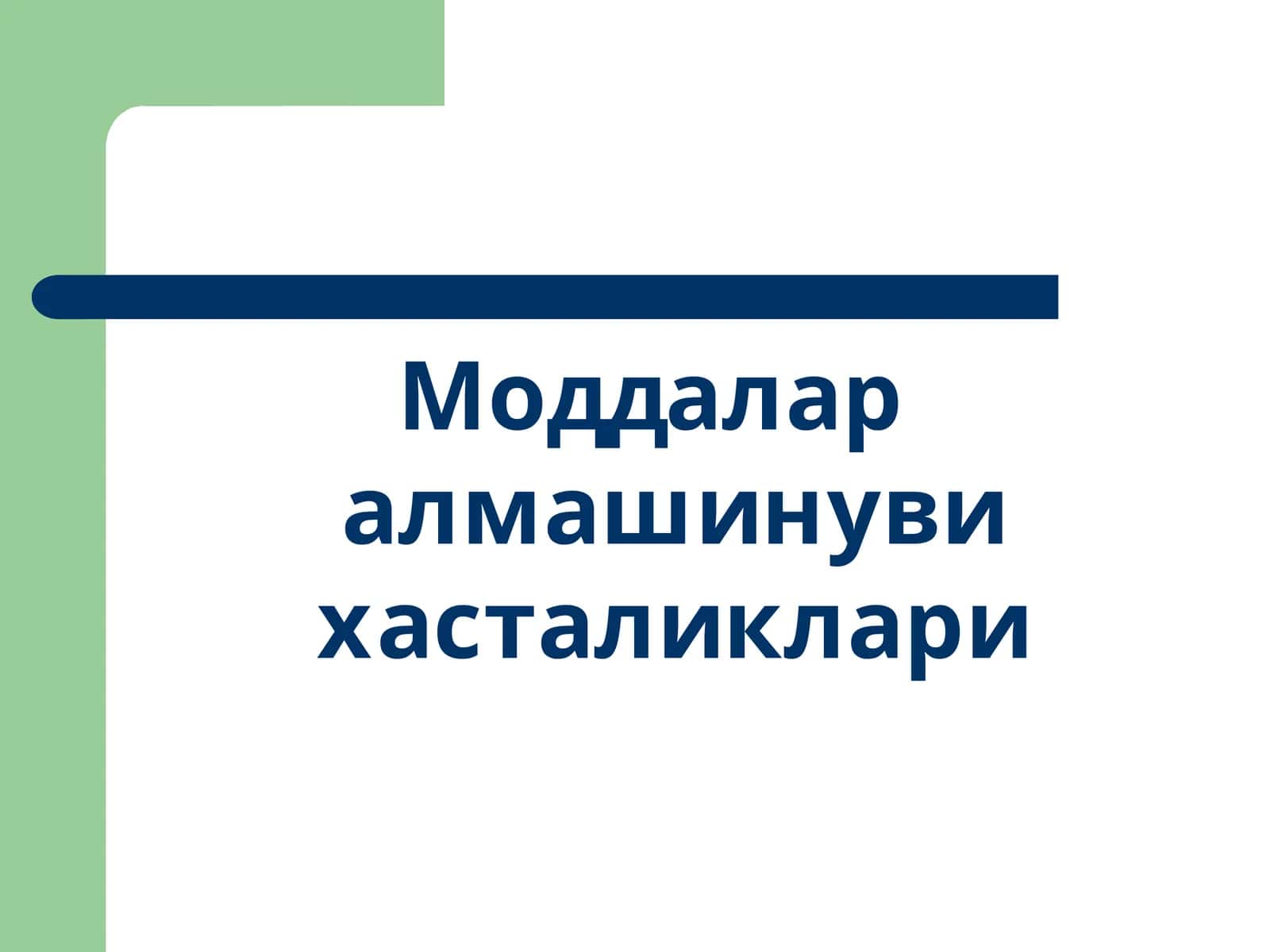 Моддалар алмашинуви хасталиклари