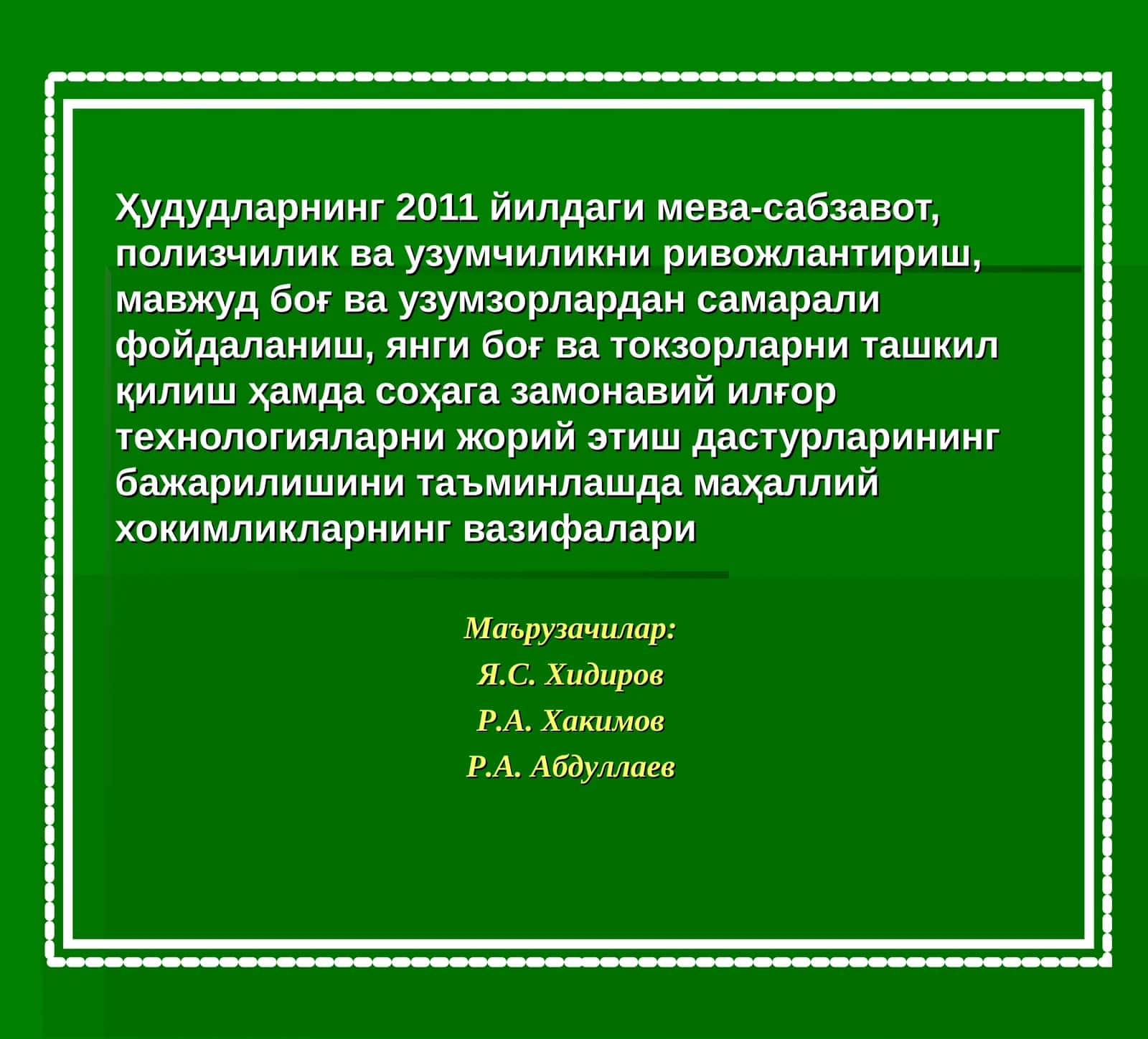 Саҳифаларда ҳудудларнинг 2011 йилдаги мева-сабзавот, полизчилик ва узумчиликни ривожлантириш бўйича тадқиқот маълумотлари