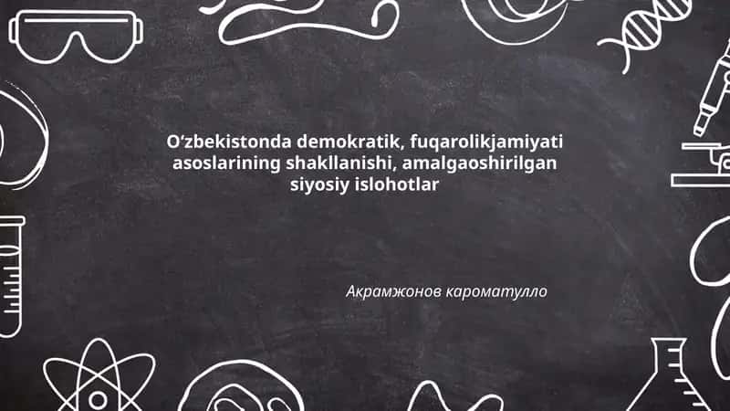 O‘zbekistonda demokratik, fuqarolikjamiyati asoslarining shakllanishi, amalgaoshirilgan siyosiy islohotlar Акрамжонов кароматулло