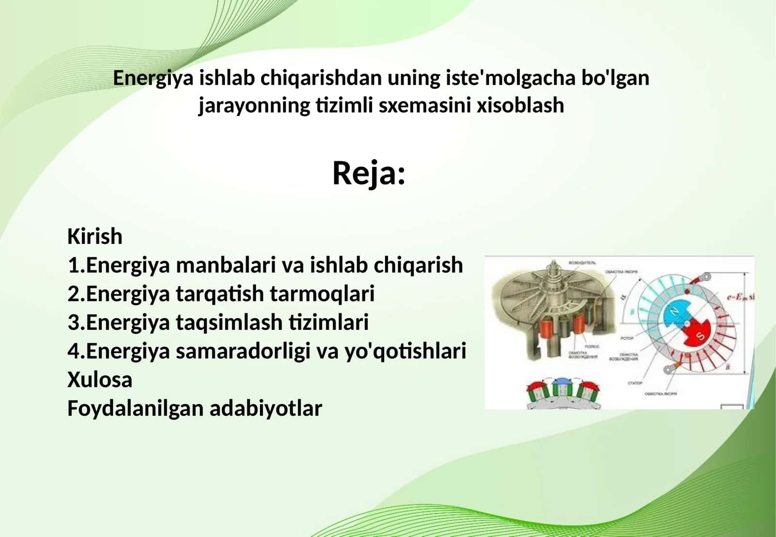 Energianing iste'mol tizimli sxemasi