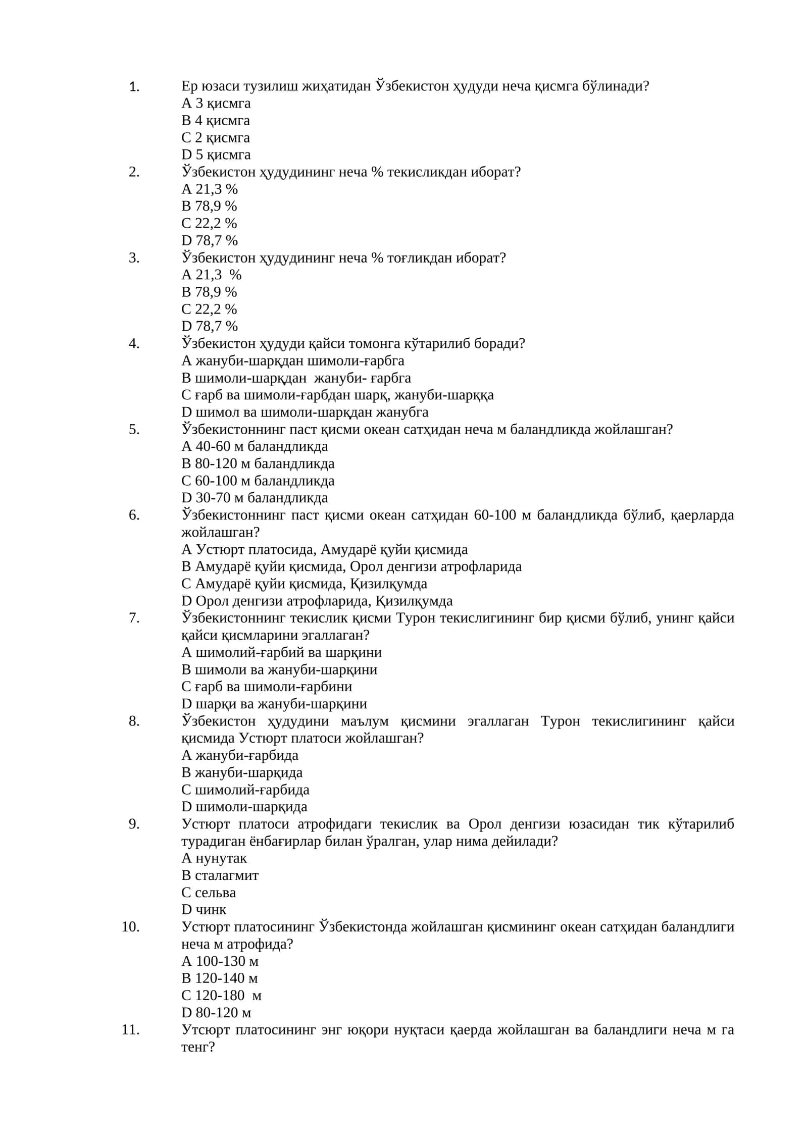 Ўзбекистон ҳудуди неча қисмга бўлинади?