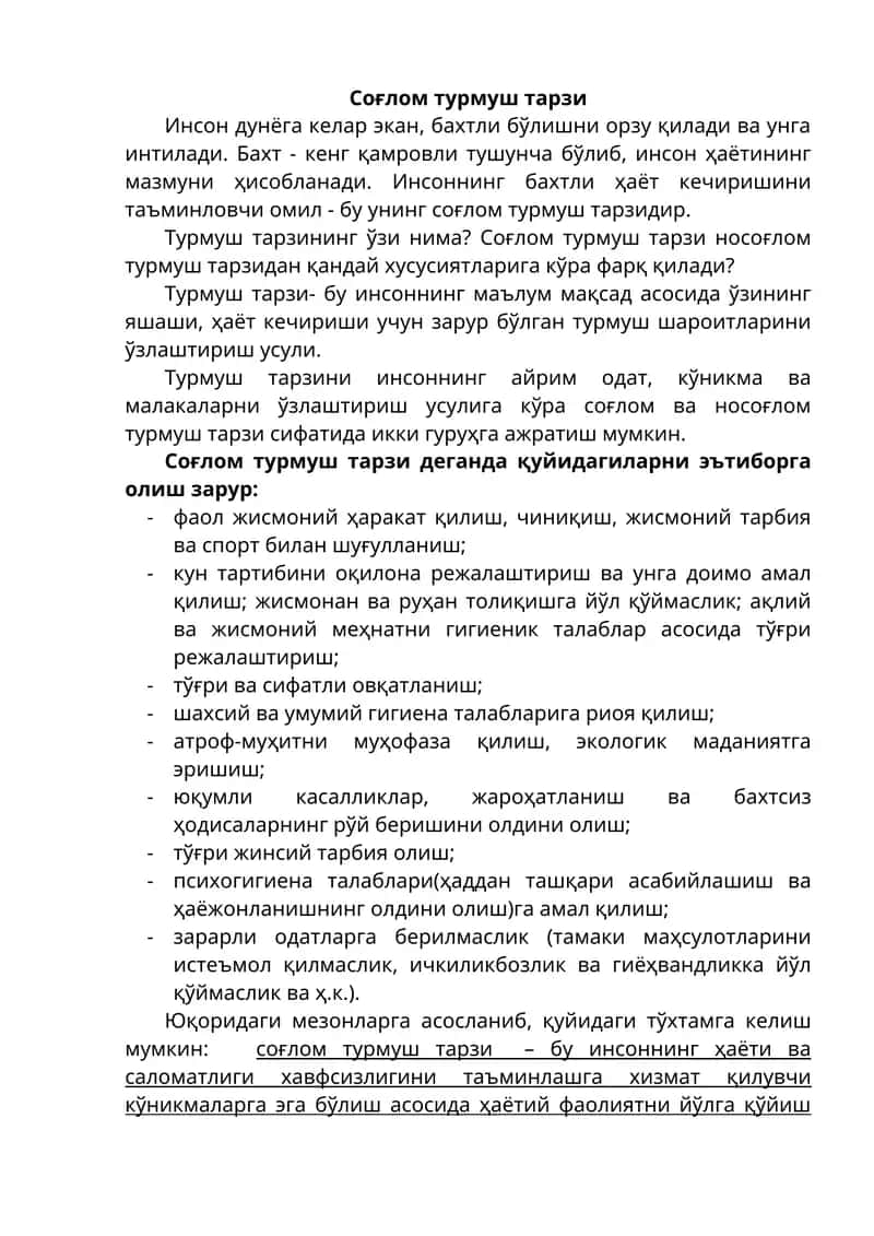 Соғлом турмуш тарзи