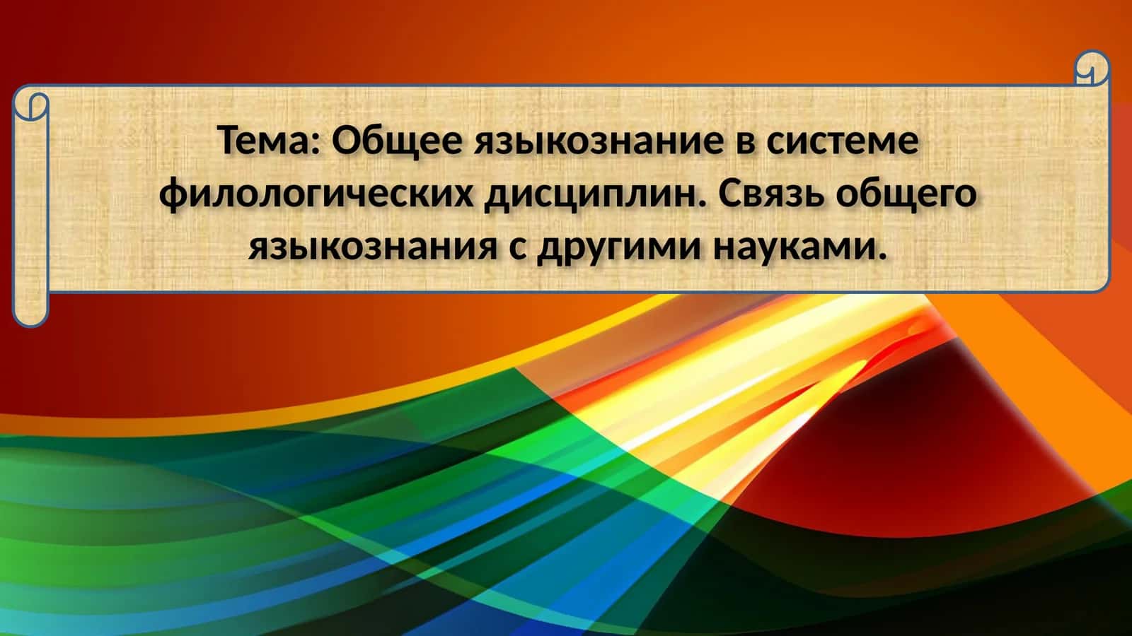 Перевод как общественное явление.