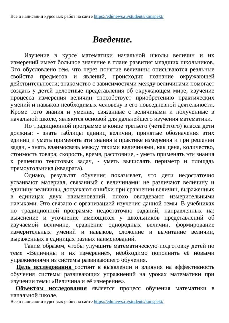 Всё о написании курсовых работ на сайте