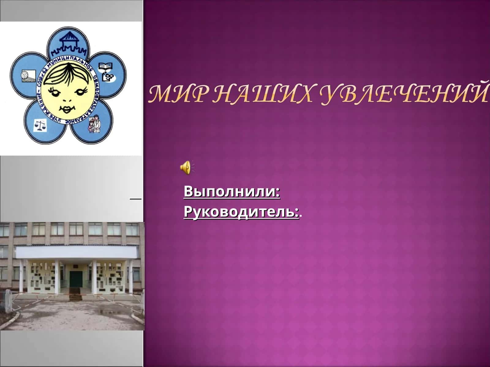 Система дополнительного образования
