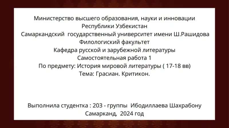 Карманный оракул