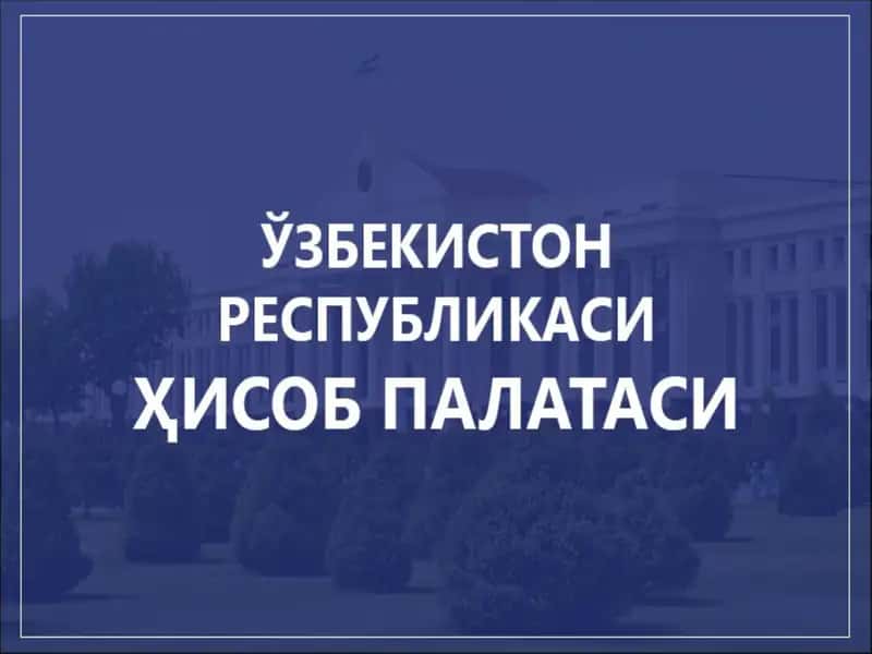 Ҳисоб палатасининг асосий вазифалари