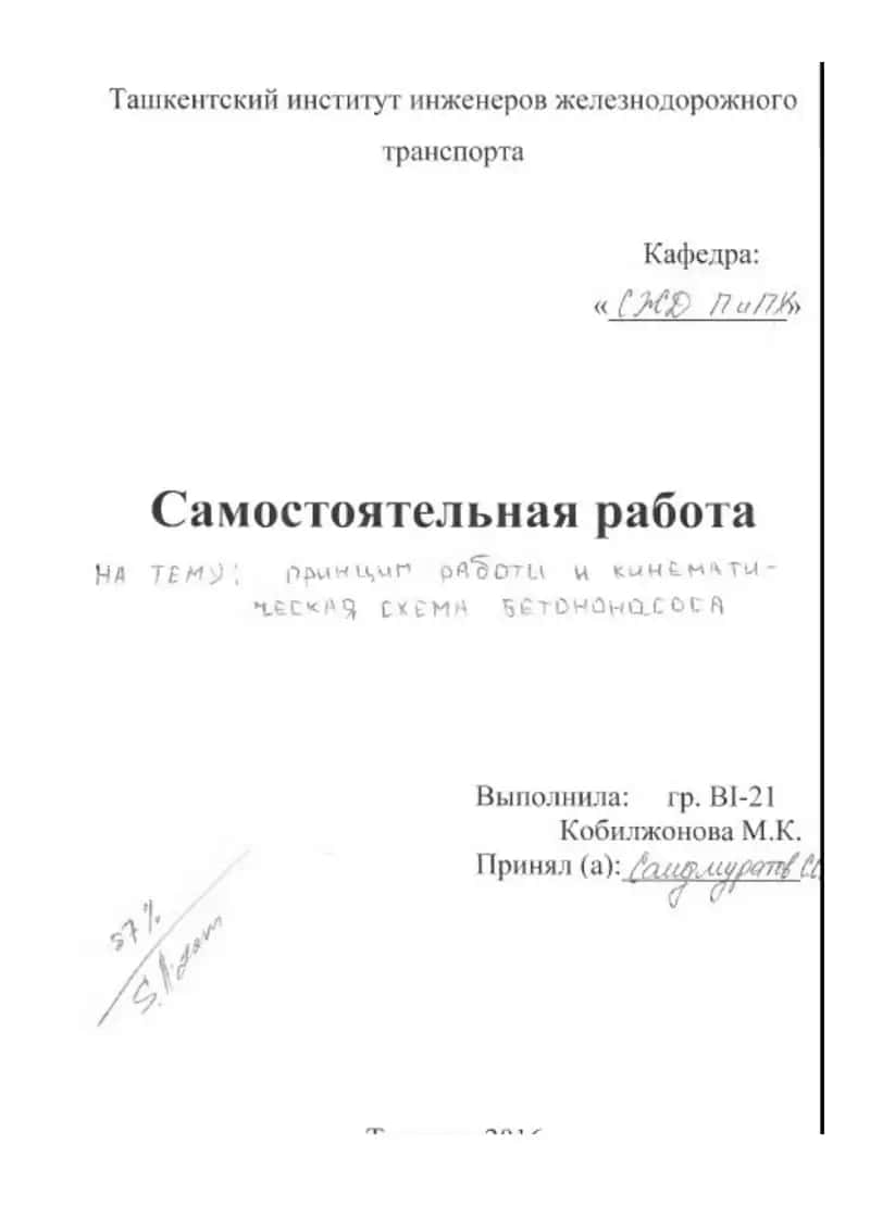 Насосы для подачи и распределения бетонной смеси