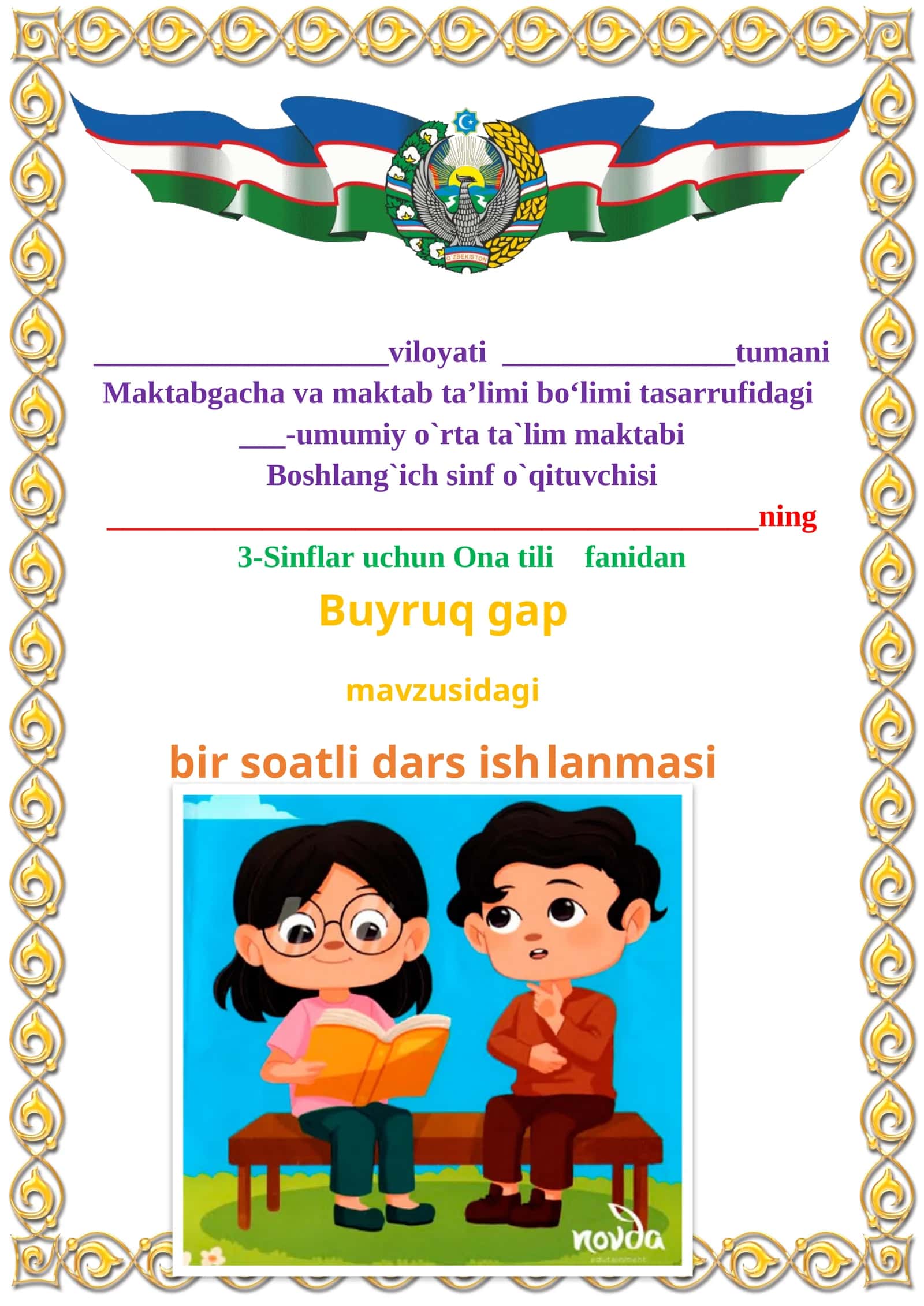 Buyruq gap mavzusida 3-sinf Ona tili fanidan dars ishlanmasi