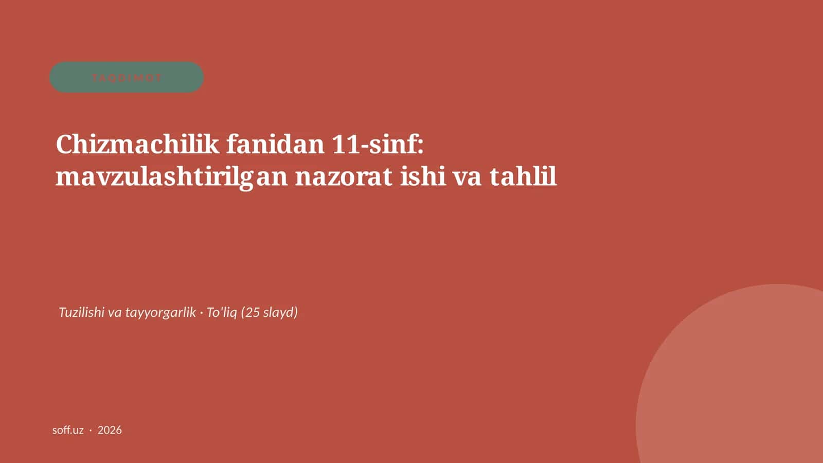 Chizmachilik fanidan 11-sinf: mavzulashtirilgan nazorat ishi va tahlil