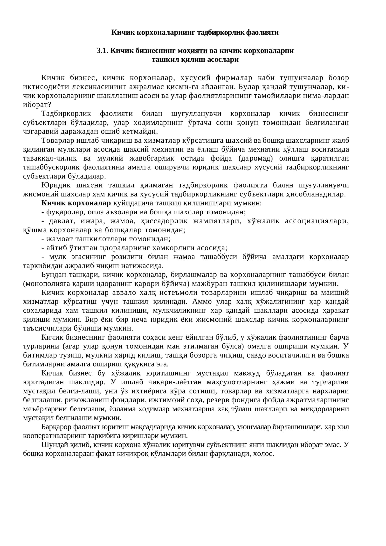 Кичик корхоналарнинг тадбиркорлик фаолияти