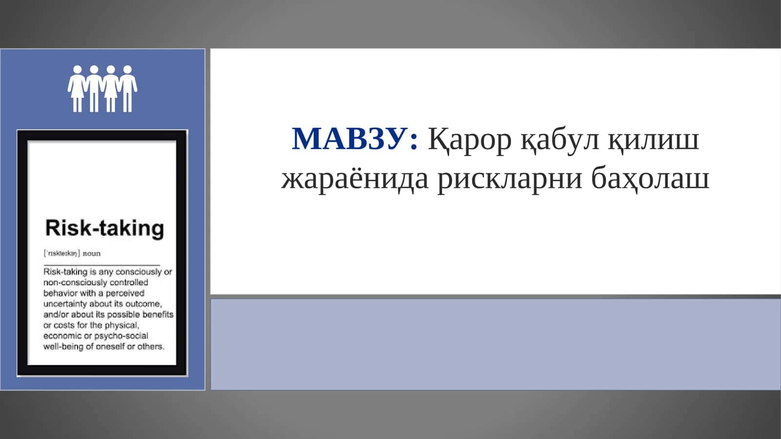 Бошқарув қарорлари тайёрлаш жараёни