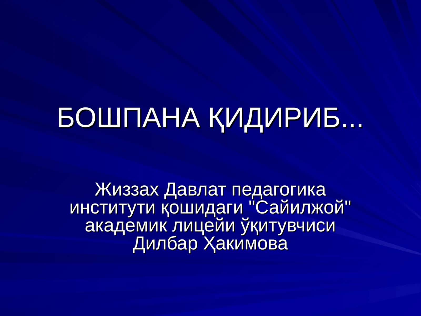 Сайилжой академик лицейи
