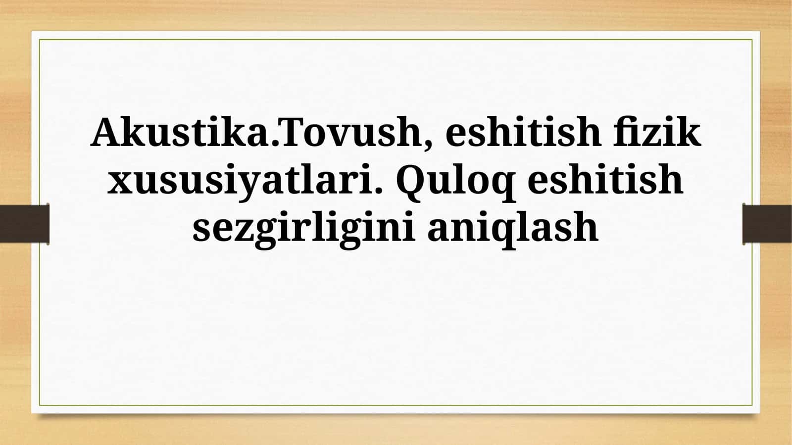 Akustika.Tovush, eshitish fizik xususiyatlari. Quloq eshitishsezgirliginianiqlash