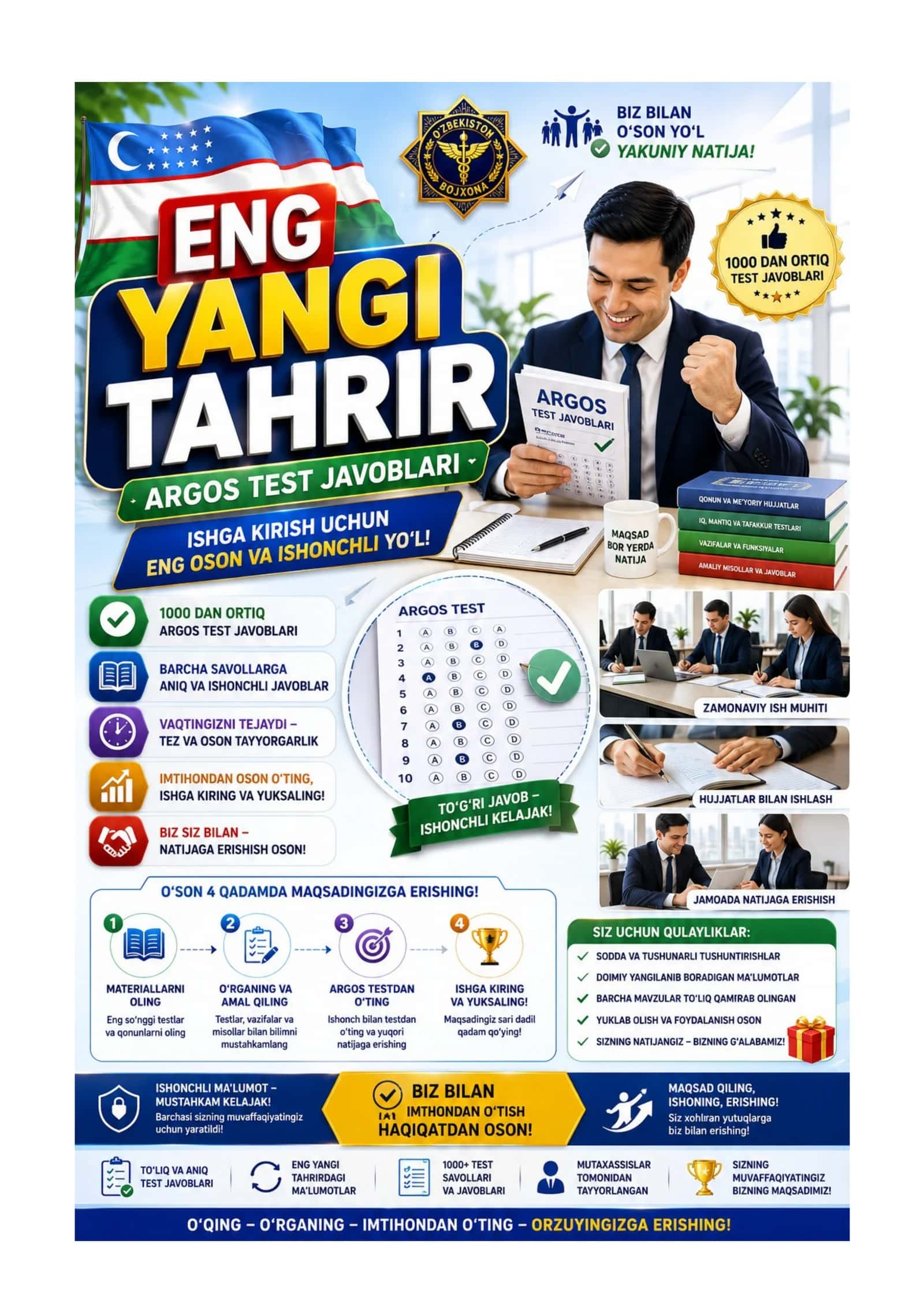 ARGOS test Argos 1000 talik test, javoblari bilan. Davlat xizmatchisi YANGI TAHRIR