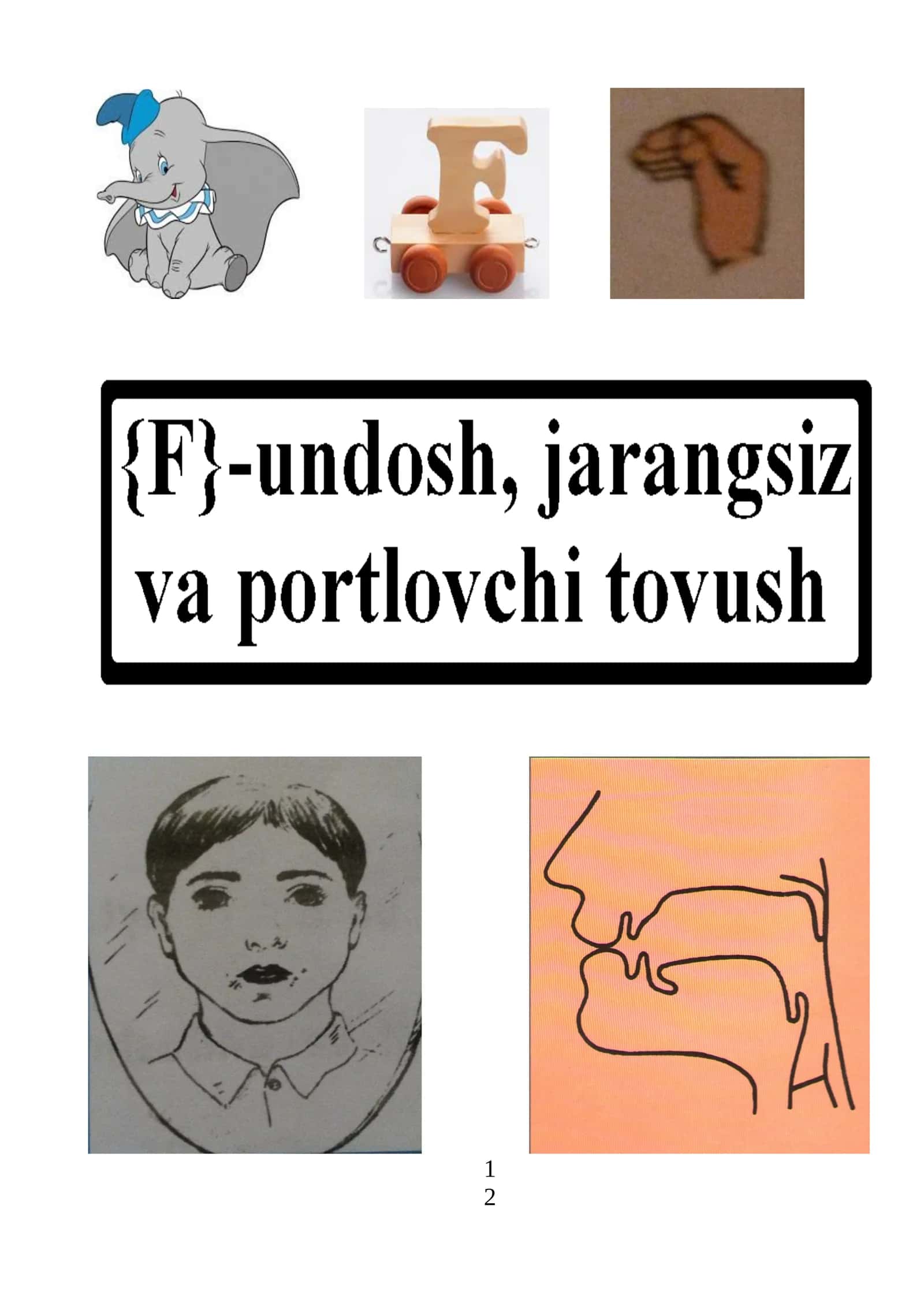 P tovushi va Xollari