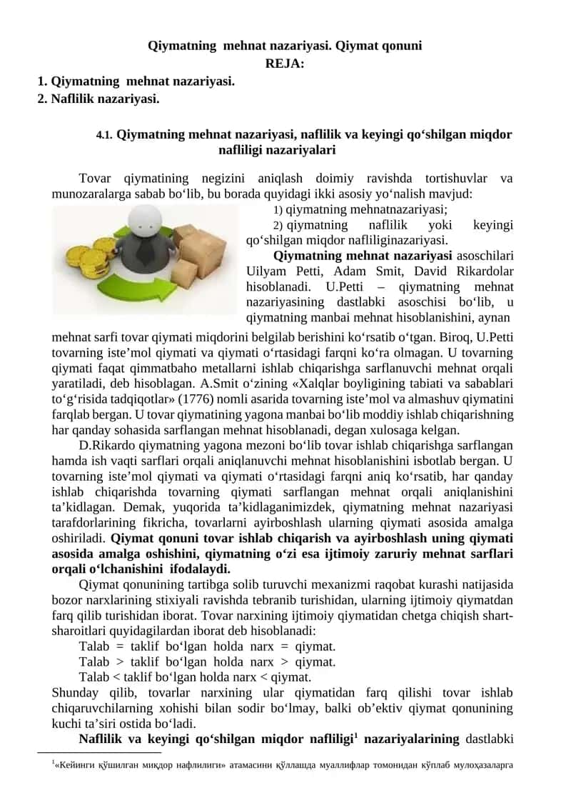 Qiymatning mehnat nazariyasi. Qiymat qonuni