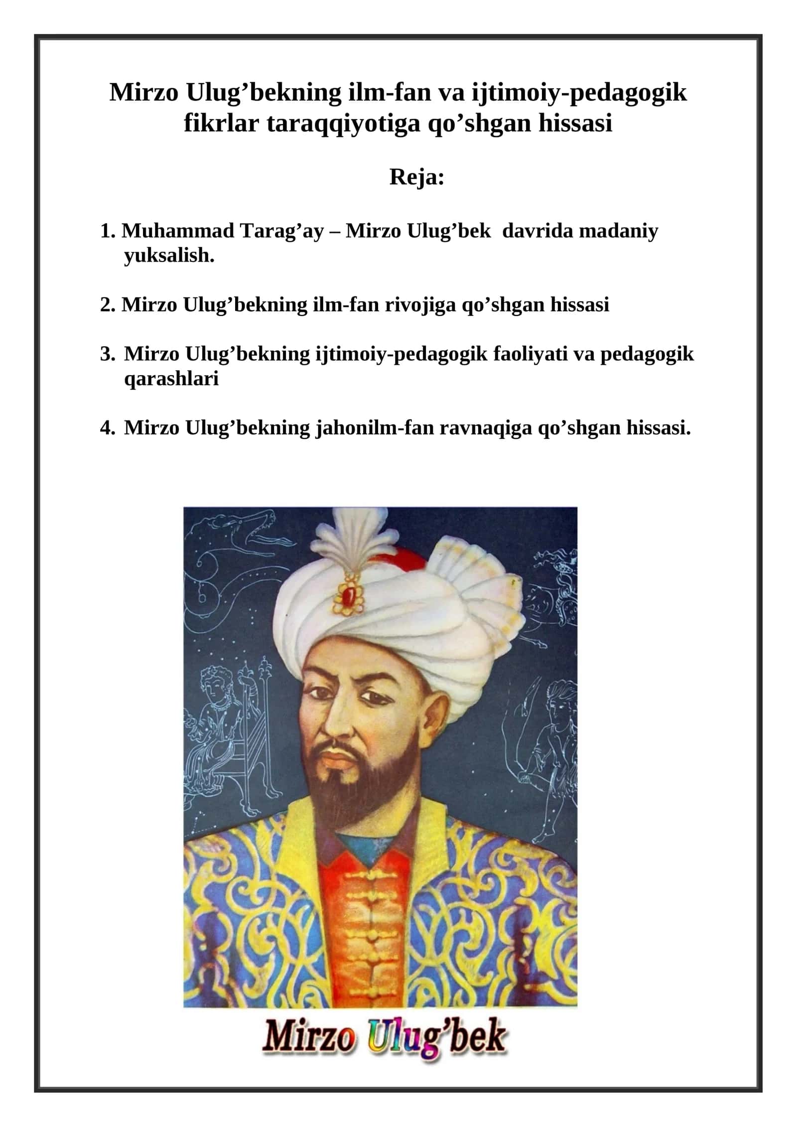Mirzo Ulug’bekning ilm-fan va ijtimoiy-pedagogik fikrlar taraqqiyotiga qo’shgan hissasi