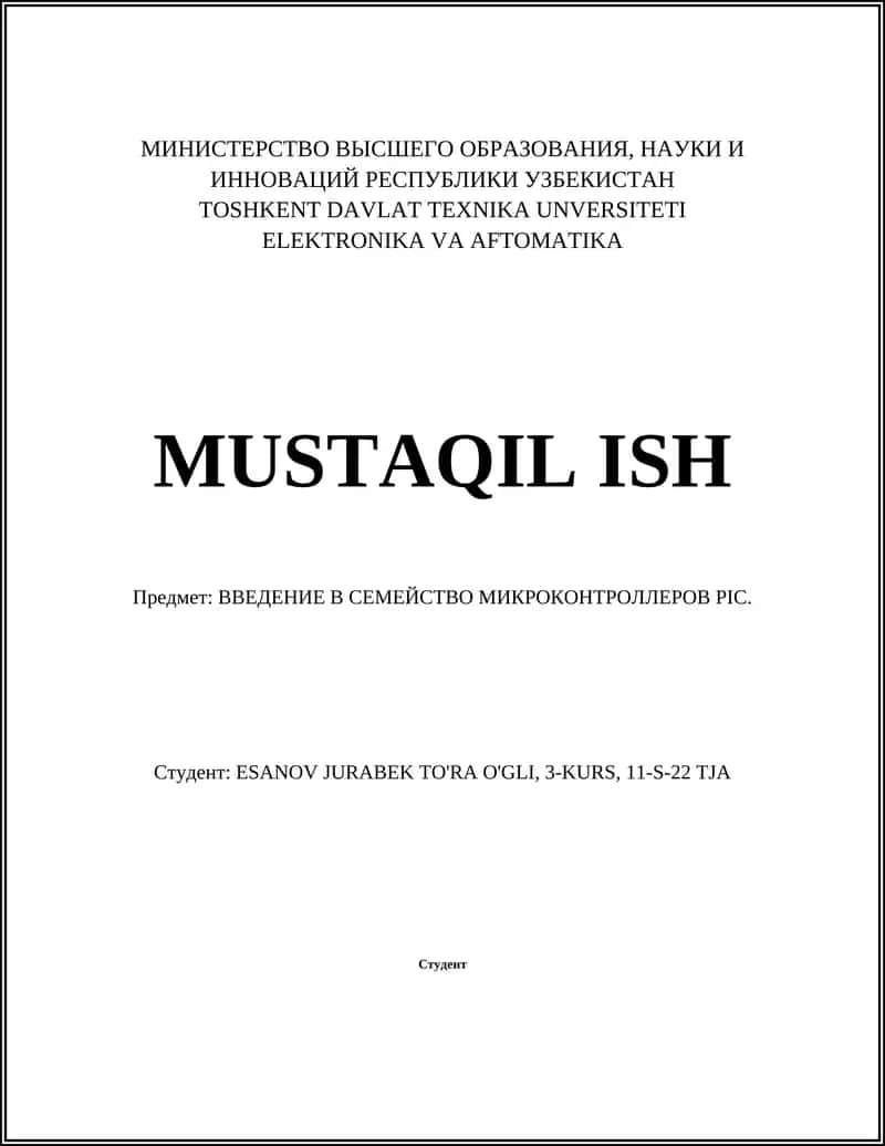 ВВЕДЕНИЕ В СЕМЕЙСТВО МИКРОКОНТРОЛЛЕРОВ PIC