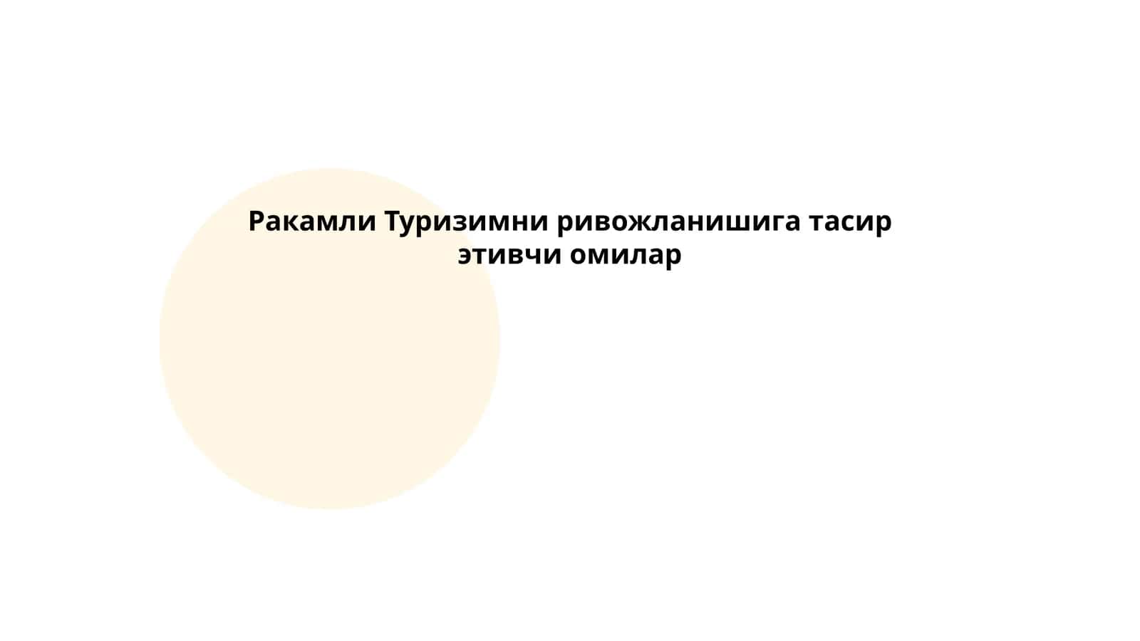 Меҳмонхона инфратузилмаси