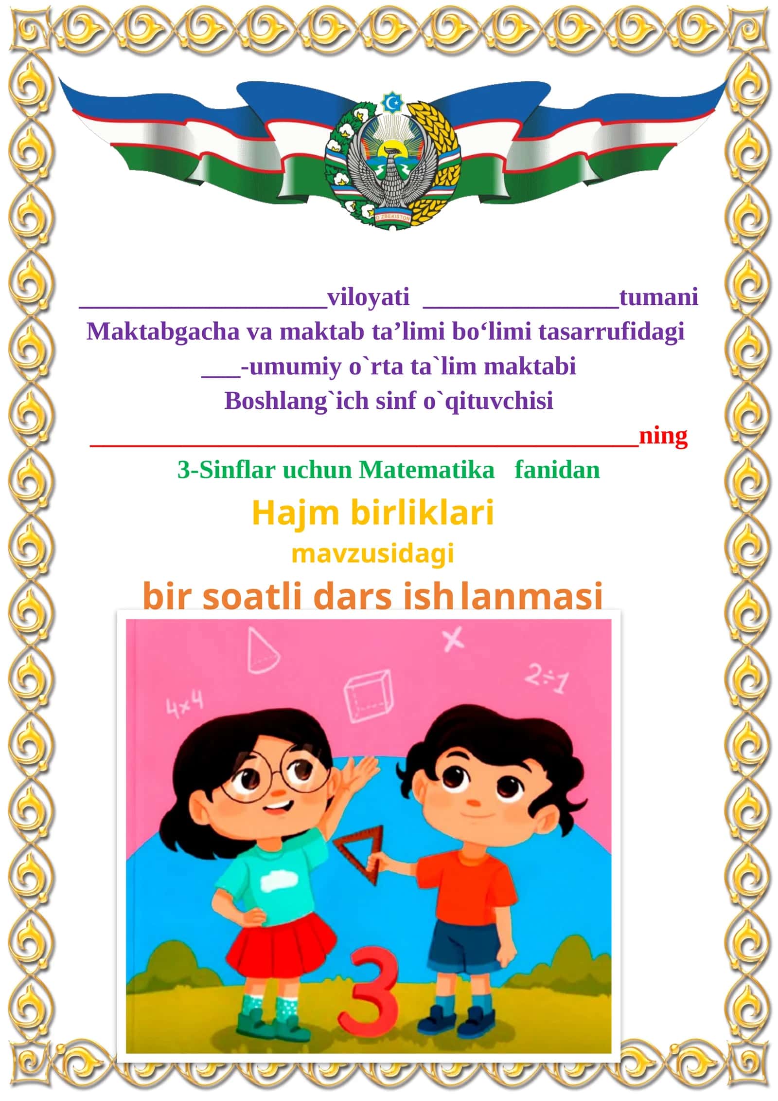 Hajm birliklari mavzusida 3-sinf Matematika fanidan dars ishlanmasi