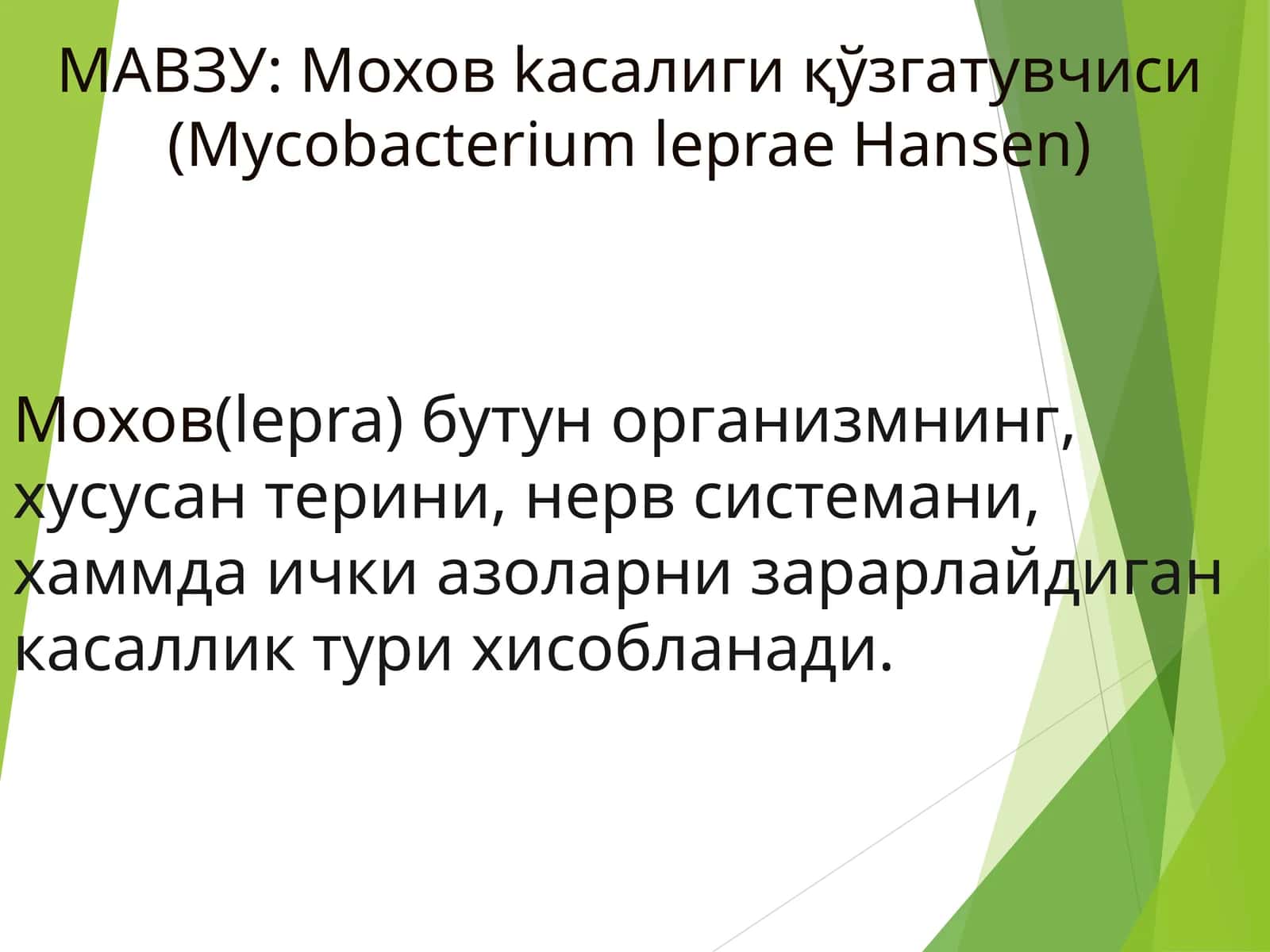 Moxoвkaсалигиқўзгатувчиси(Mycоbacterium leprae Hansen)