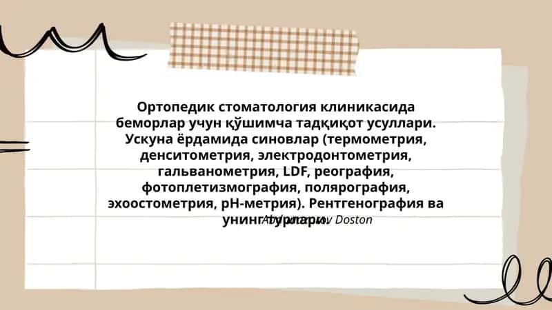 Ортопедик стоматология клиникаси