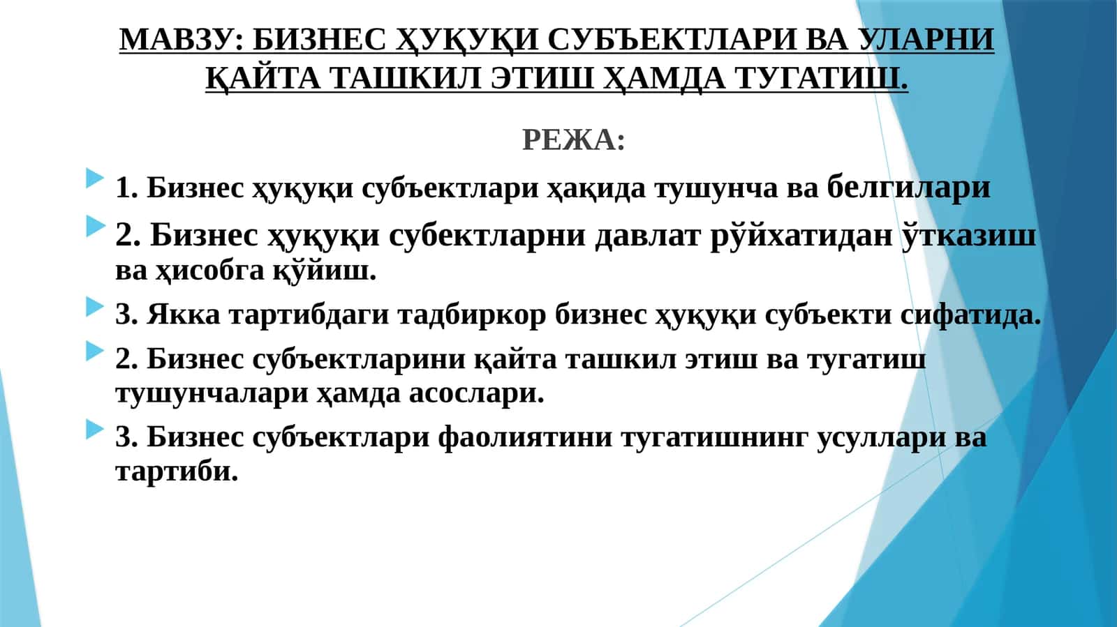 Бизнесҳуқуқи субъектлари