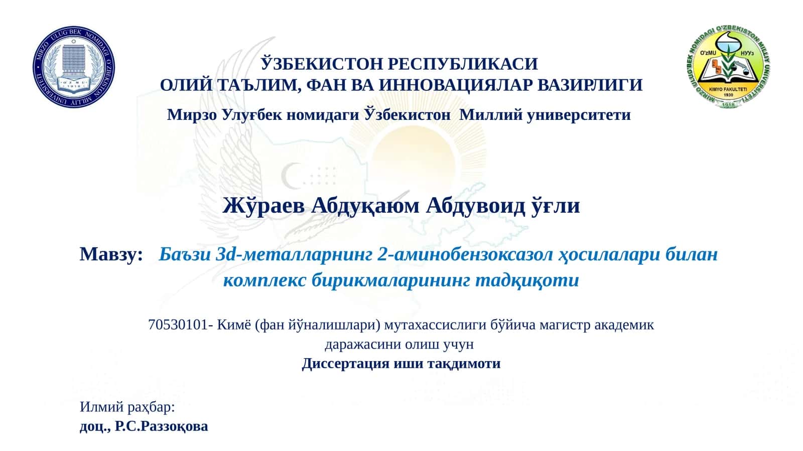 Баъзи3d-мeтaллapнинг 2-аминобeнзоксазол ҳосилалари билaн кoмплeкcбиpикмaлapининг тадқиқоти
