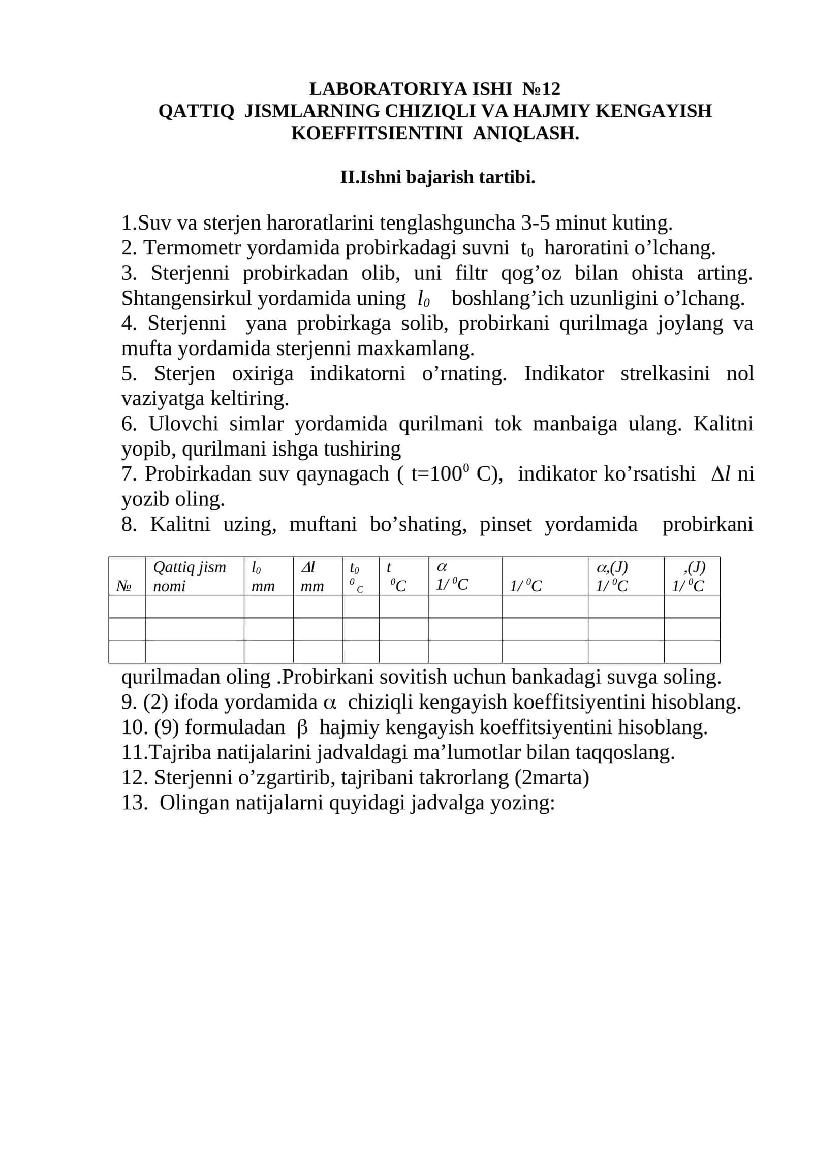 QATTIQ JISMLARNING CHIZIQLI VA HAJMIY KENGAYISH KOEFFITSIENTINI ANIQLASH. Labaratoriya ishi