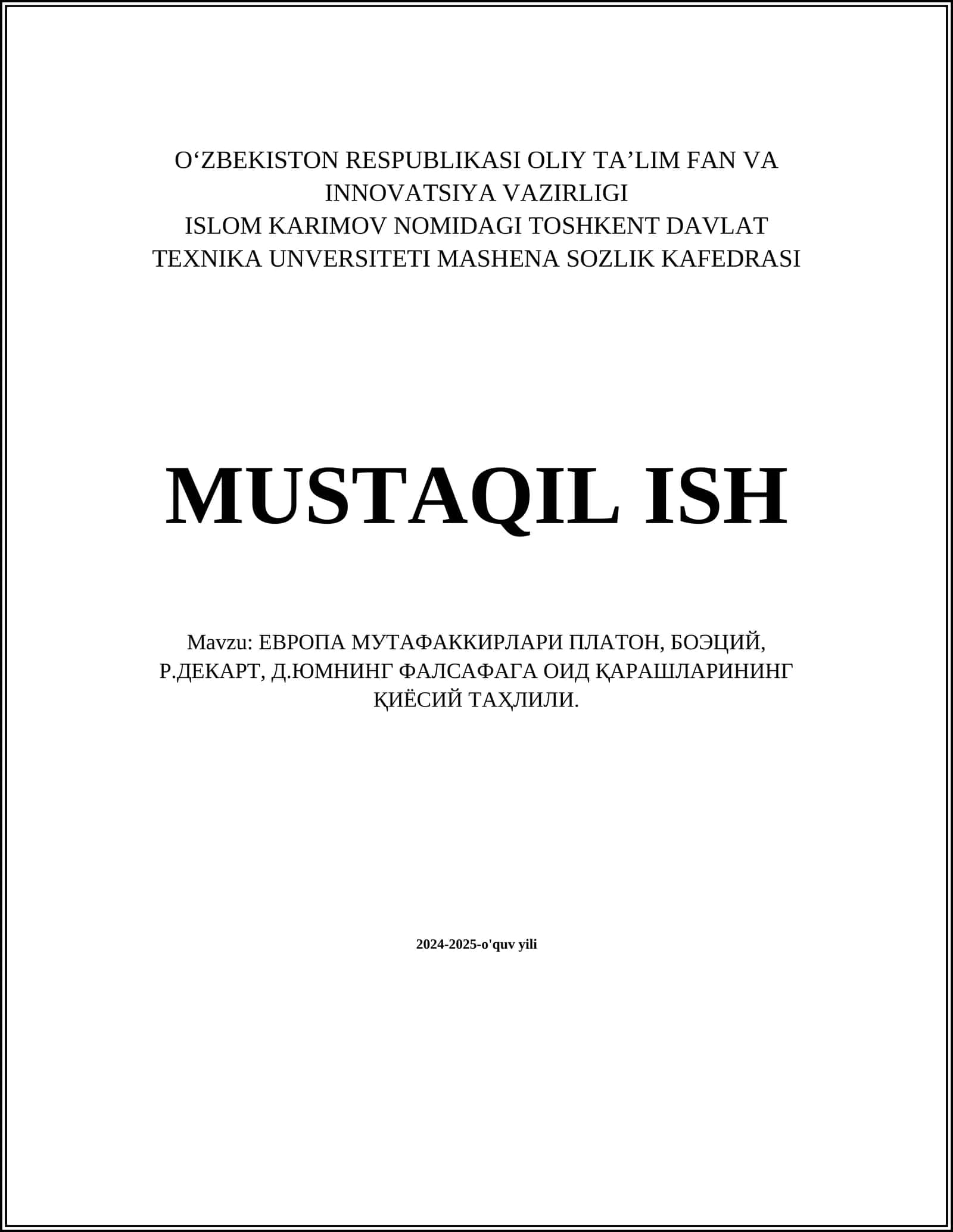 ЕВРОПА МУТАФАККИРЛАРИ ПЛАТОН, БОЭЦИЙ, Р.ДЕКАРТ, Д.ЮМНИНГ ФАЛСАФАГА ОИД ҚАРАШЛАРИНИНГ ҚИЁСИЙ ТАҲЛИЛИ