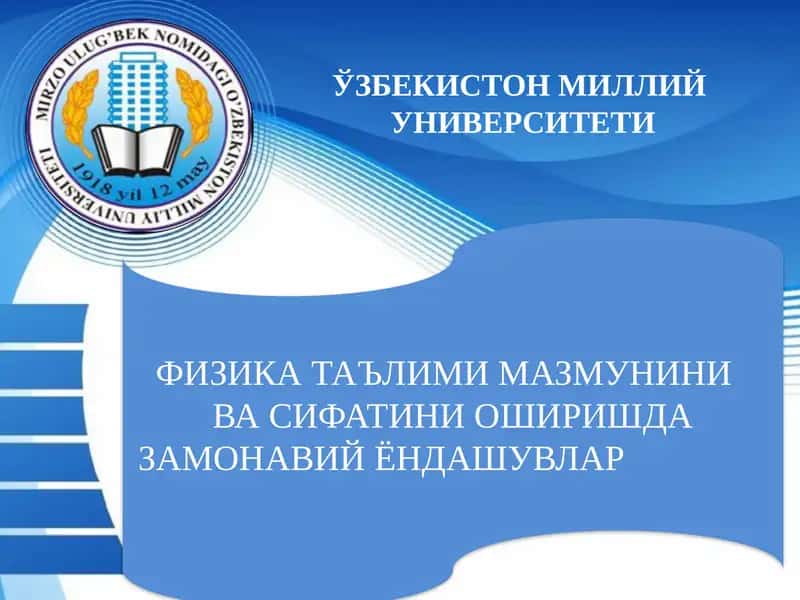 ФИЗИКАТАЪЛИМИ МАЗМУНИНИ ВАСИФАТИНИ ОШИРИШДА ЗАМОНАВИЙ ЁНДАШУВЛАР