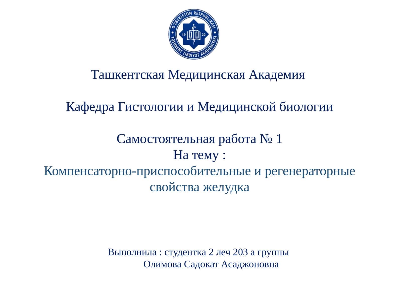 Самостоятельная работа №1