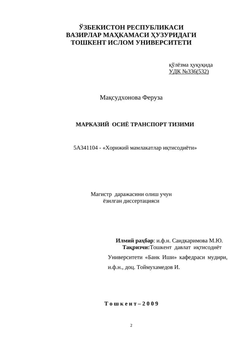 МАРКАЗИЙ ОСИЁ ТРАНСПОРТ ТИЗИМИ