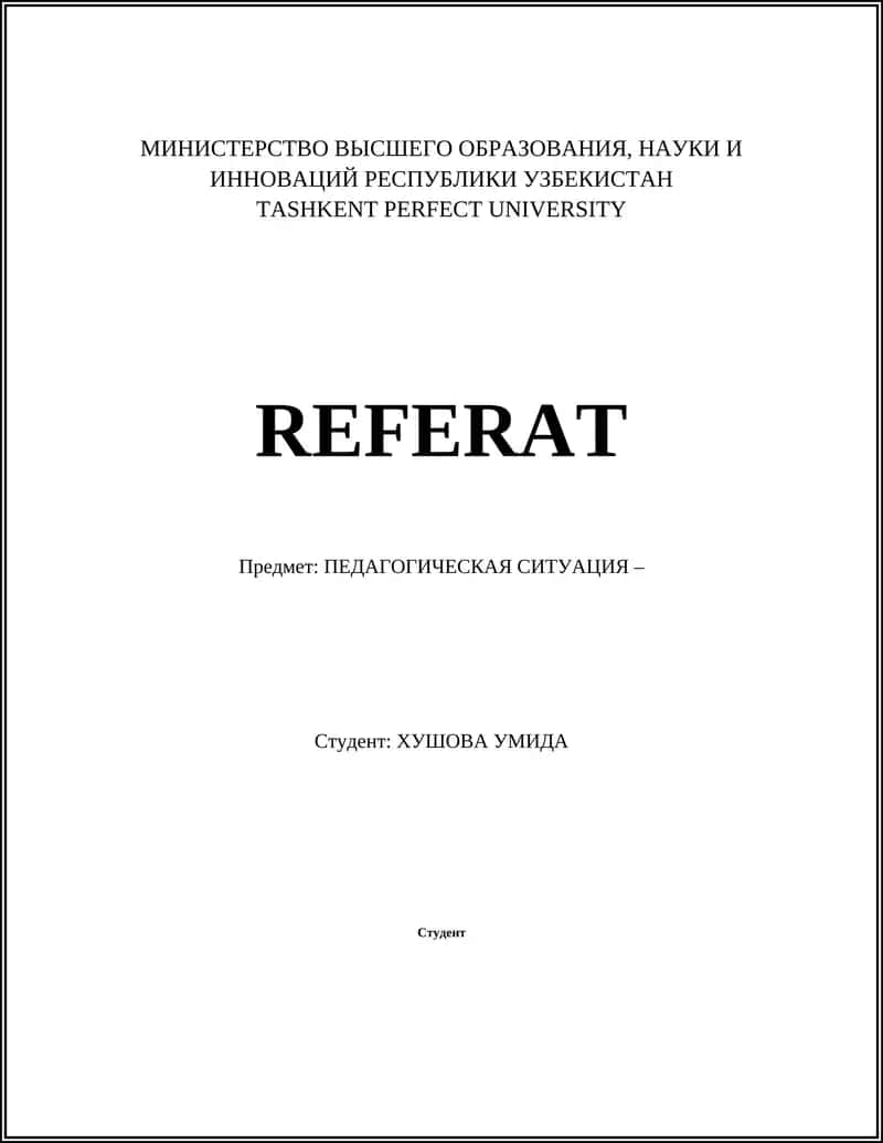 Педагогическая ситуация
