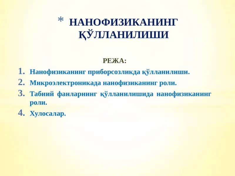 Нанофизиканинг Қўлланилиши