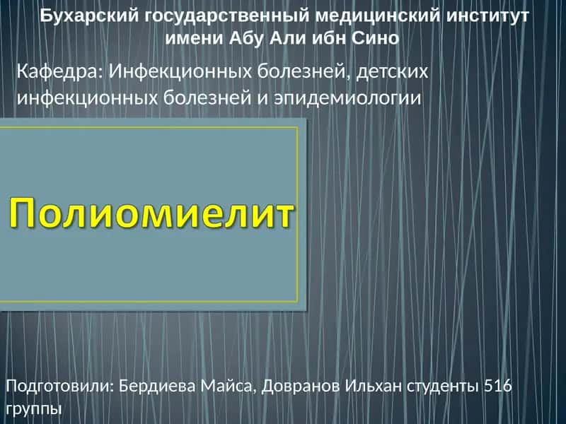 Этиология, эпидемиология