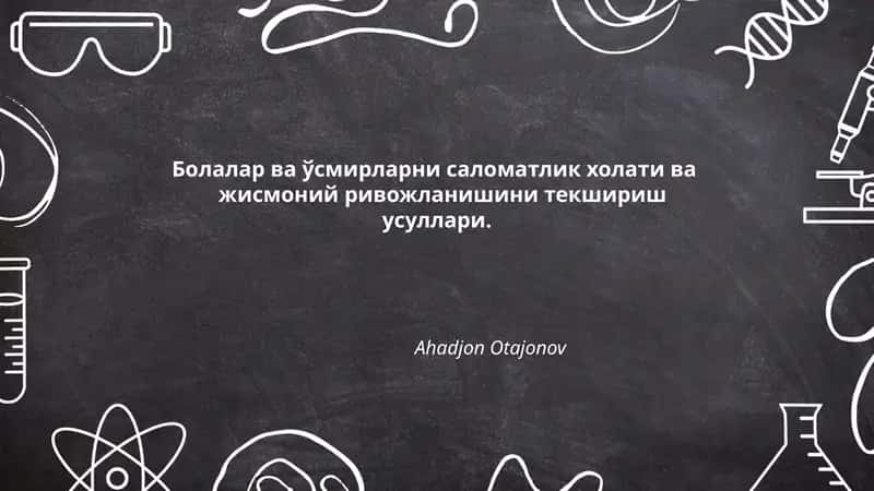 Болалар ва ўсмирларни саломатлик холати ва жисмоний ривожланишини текшириш усуллари