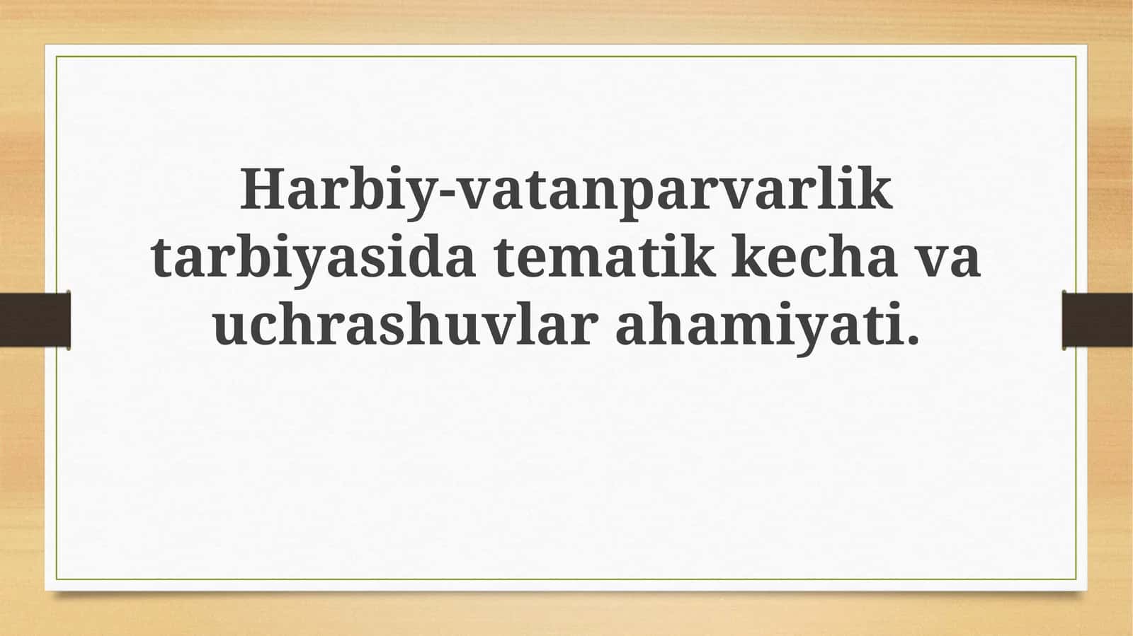 Harbiy-vatanparvarlik tarbiyasida tematik kech va uchrashuvlarahamiyati