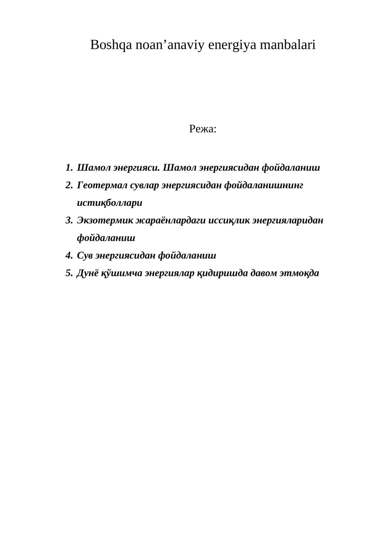 Шамол энергияси. Шамол энергиясидан фойдаланиш