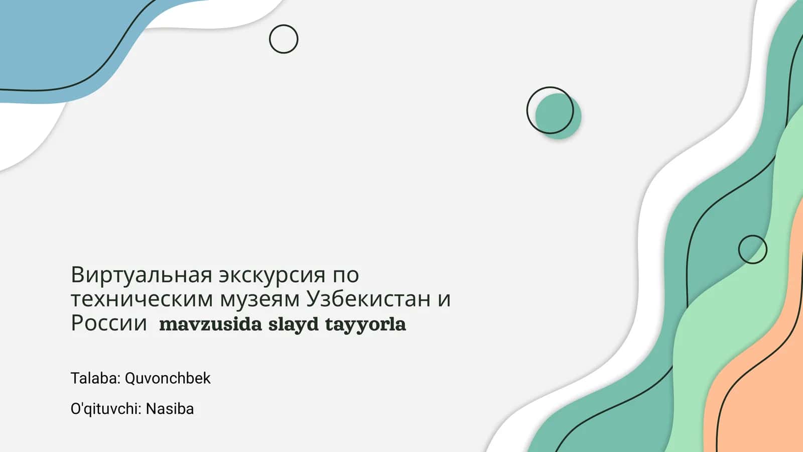 Virtual ekskursiya po texnicheskim muzeyam Uzbekistana i Rossii