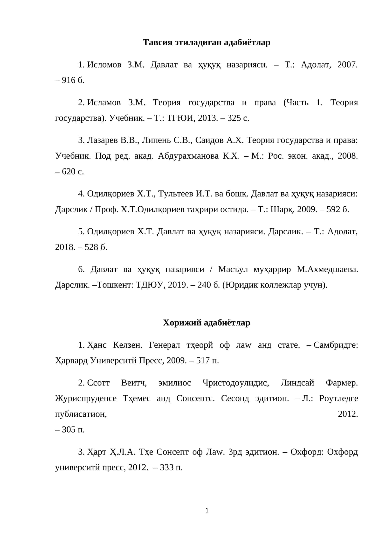 Давлат ва ҳуқуқ назарияси