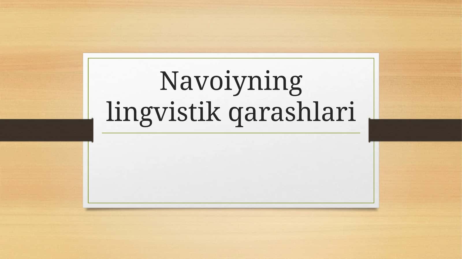 Navoiyning lingvistik qarashlari