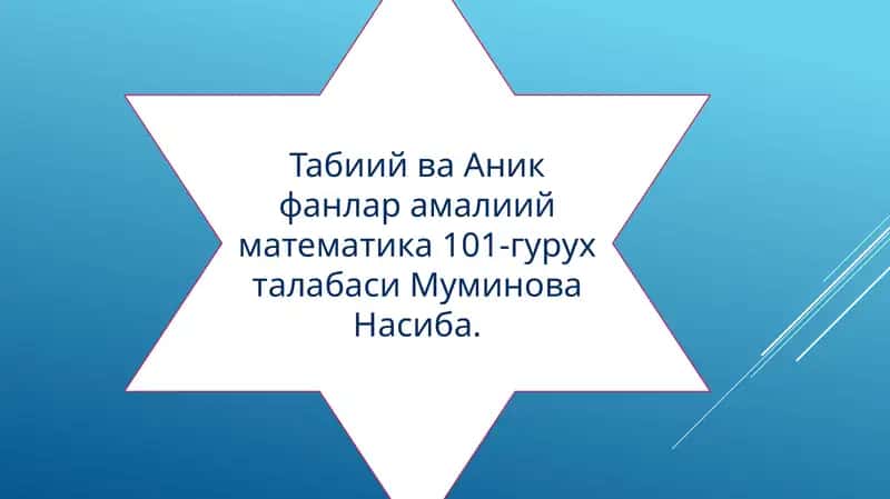 Идрок
