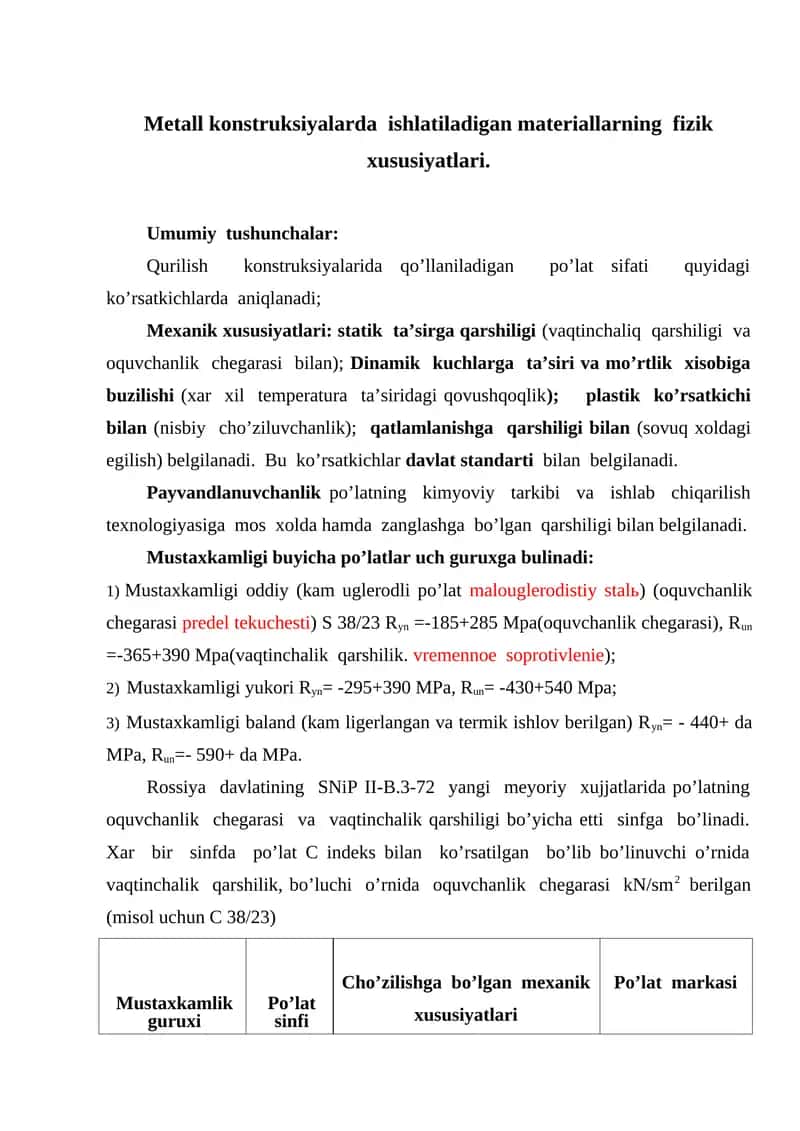Po'latning fizik хususiyatlаri