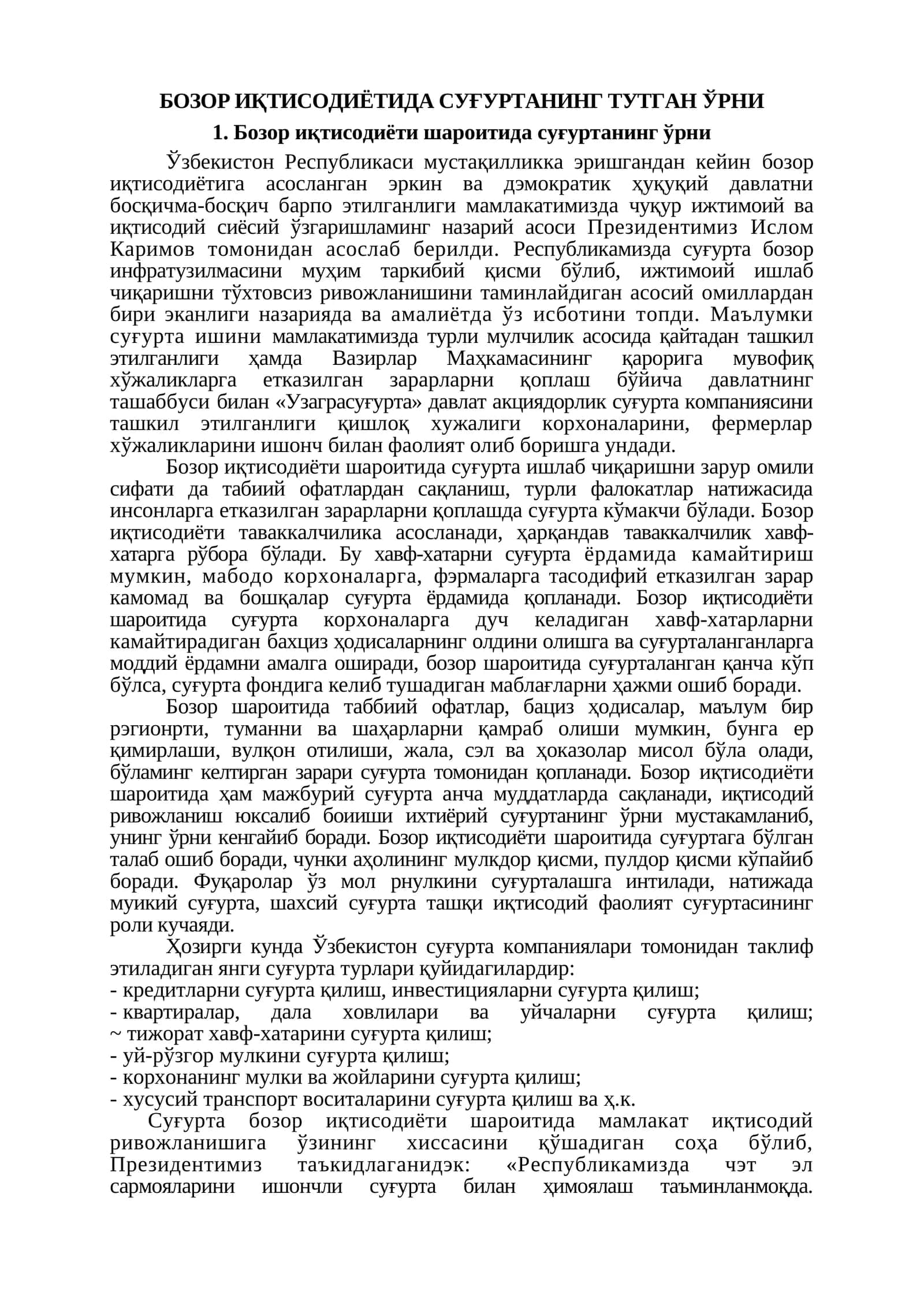 БOЗOР ИҚТИСOДИЁТИДA СУҒУРТAНИНГ ТУТГAН ЎРНИ