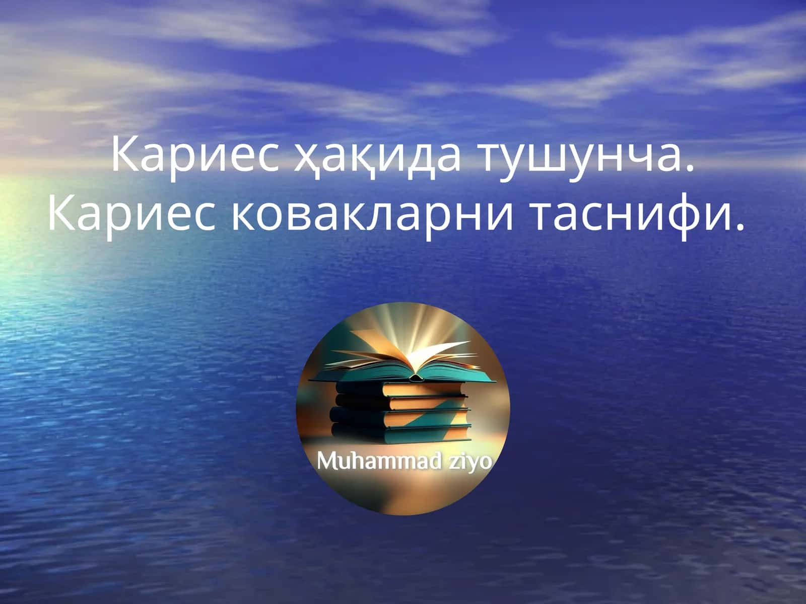 Кариес ҳақида тушунча. Кариесковакларни таснифи