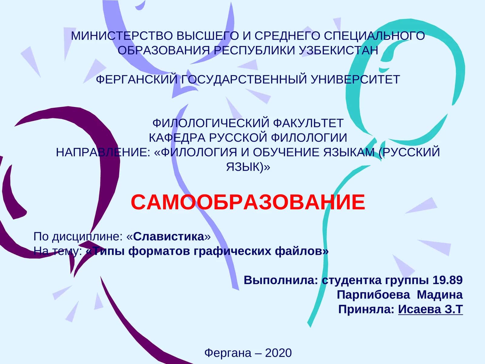 Типы форматов графических файлов