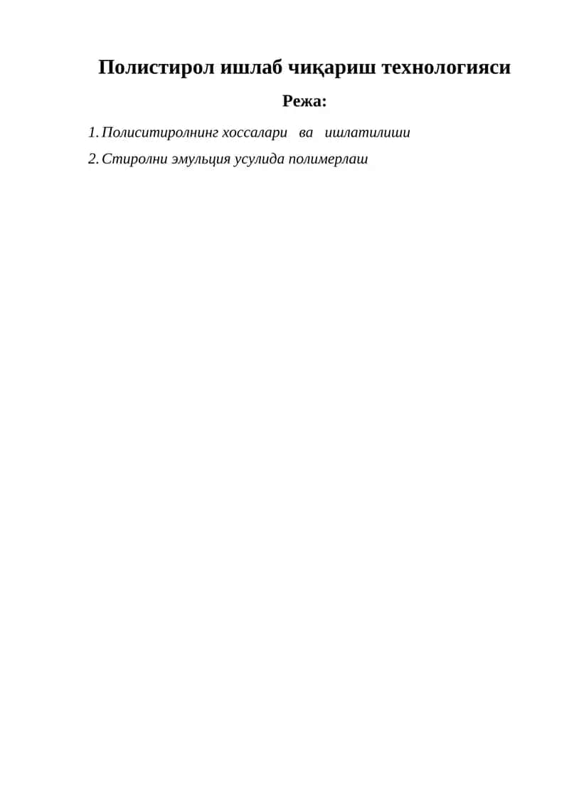Полистирол ишлаб чиқариш технологияси