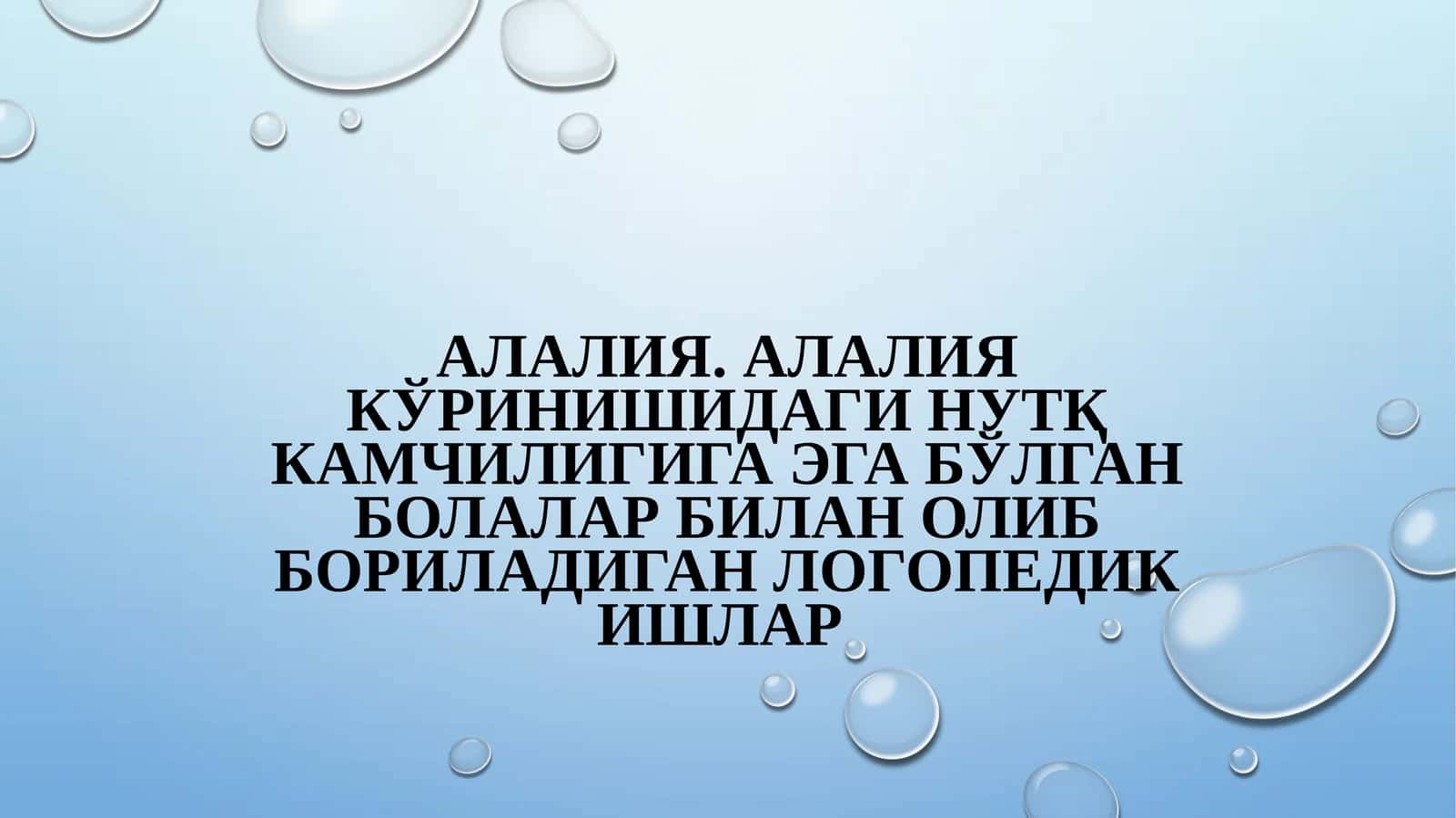 Alaliya